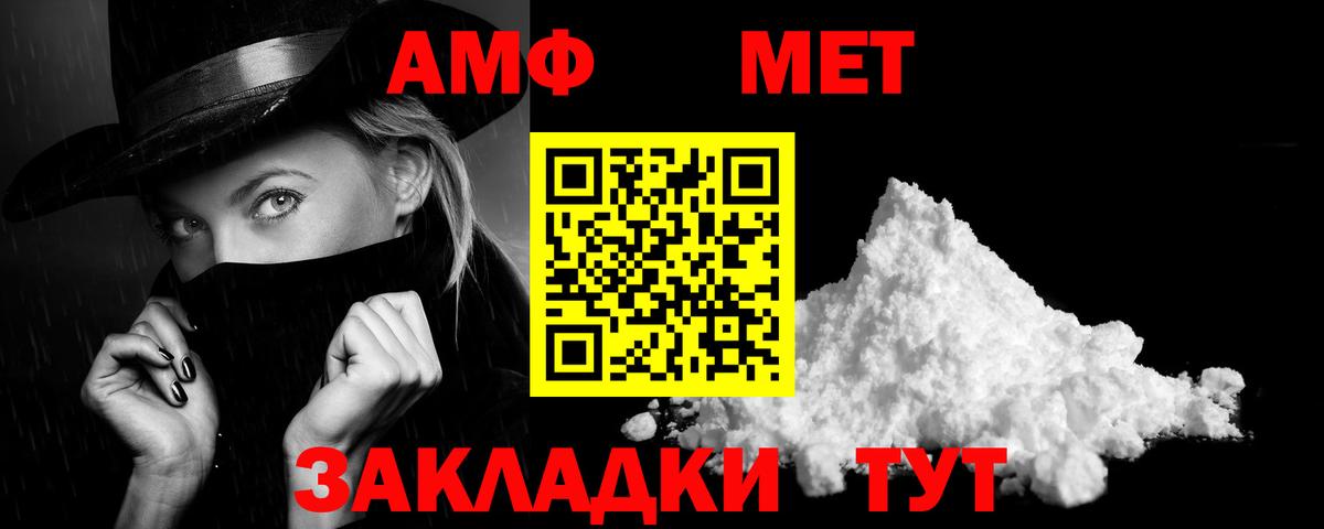 Орехово-Зуево  АМФ 98%  Амфетамин  Вход с VPN 