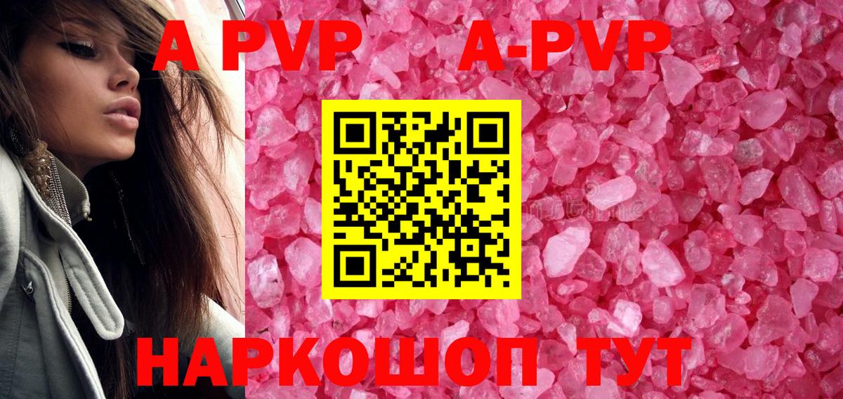 Alpha PVP мука Орехово-Зуево