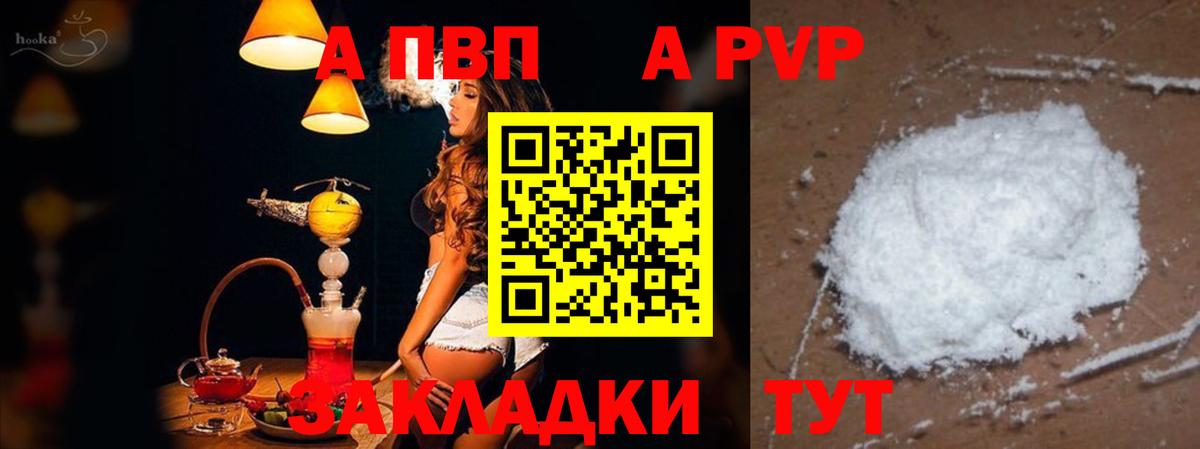 APVP мука  цена   Орехово-Зуево  Вход с VPN 