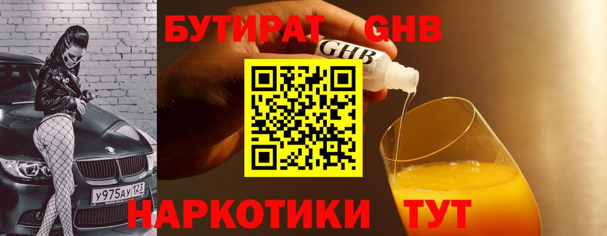 Орехово-Зуево  БУТИРАТ оксана  Вход с VPN 