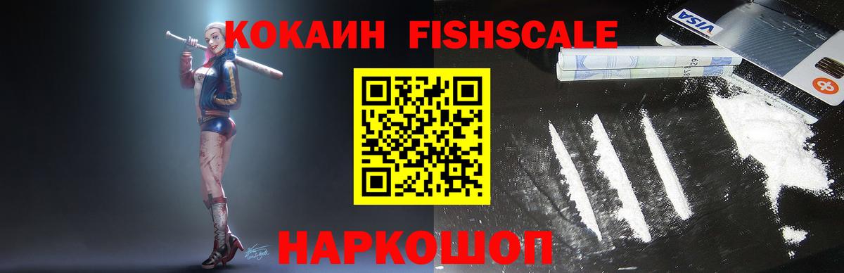 Cocaine VHQ Орехово-Зуево