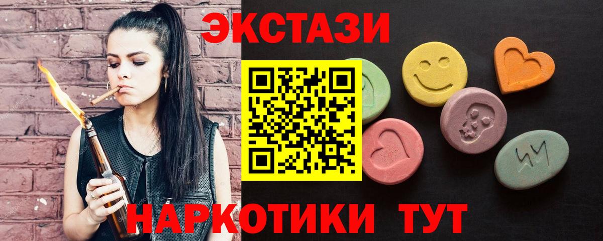 ЭКСТАЗИ  ЭКСТАЗИ таблы  Орехово-Зуево  Вход с VPN  ЭКСТАЗИ Philipp Plein 