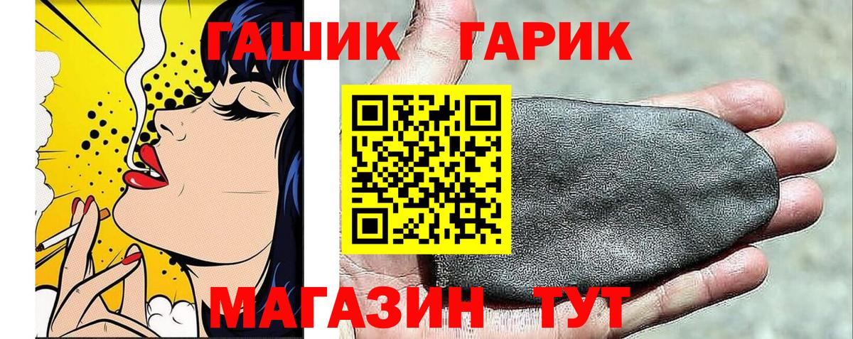 ГАШИШ  ГАШ hashish  Орехово-Зуево  Вход с VPN  ГАШИШ убойный 