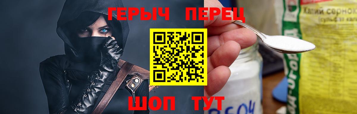 Героин Heroin Орехово-Зуево