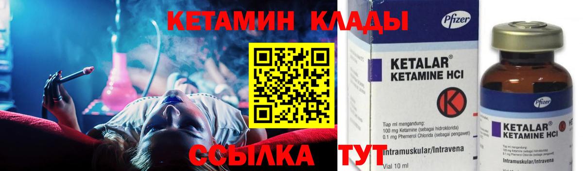 Кетамин VHQ  Вход с VPN  hydra tor  Орехово-Зуево 