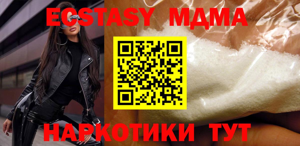 Орехово-Зуево  МДМА crystal  MDMA кристаллы  Вход с VPN 