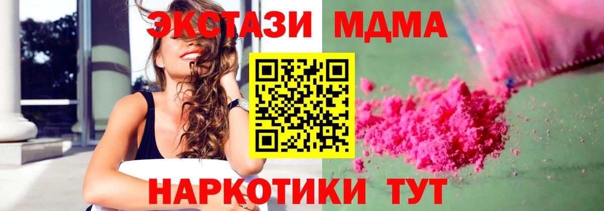 MDMA crystal Орехово-Зуево
