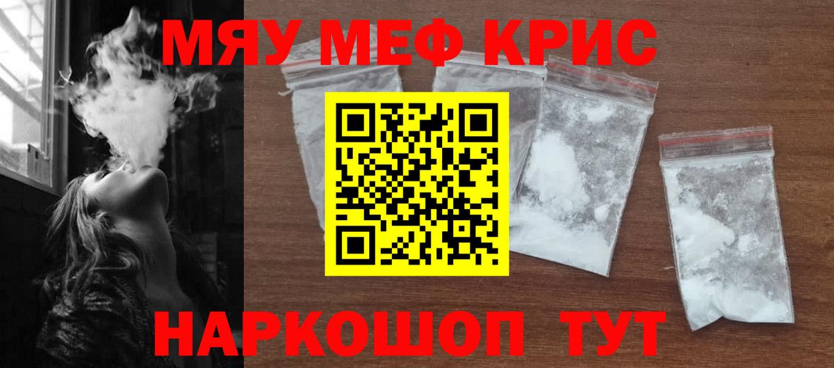 Мефедрон Орехово-Зуево