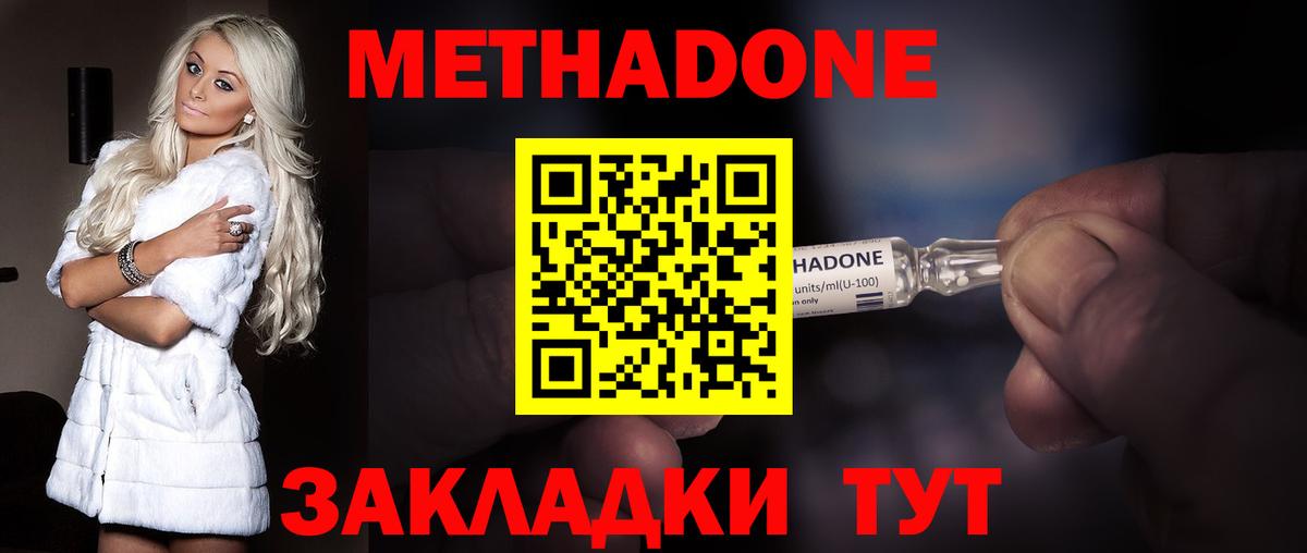 Орехово-Зуево  мега как войти  МЕТАДОН methadone  Вход с VPN  Метадон белоснежный 