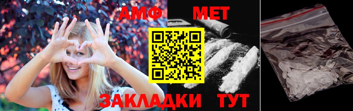 МЕТАМФЕТАМИН пудра  МЕТАМФЕТАМИН  Орехово-Зуево  Вход с VPN  МЕТАМФЕТАМИН пудра 