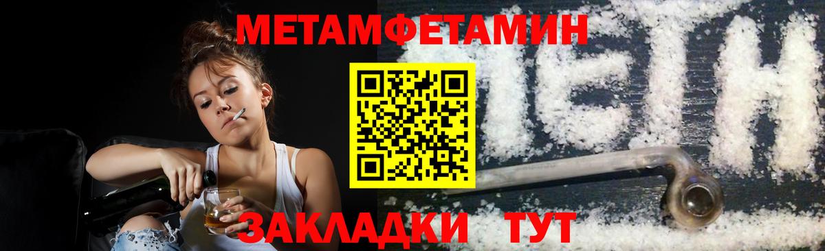 Первитин мет Орехово-Зуево