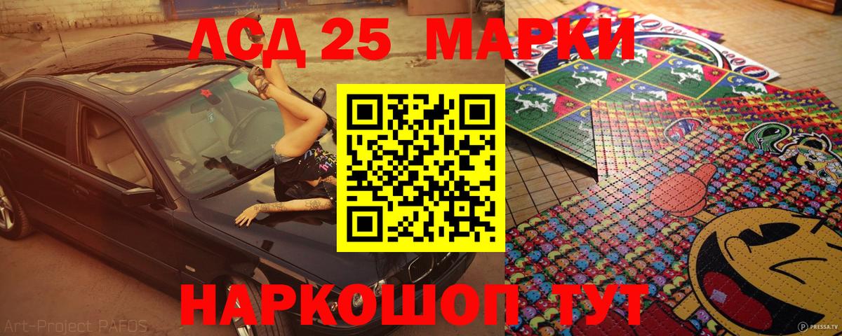 Марки NBOMe 1,8мг Орехово-Зуево