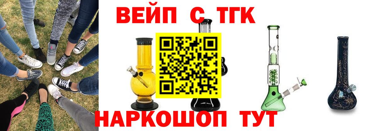 Орехово-Зуево  ТГК Wax  Вход с VPN 