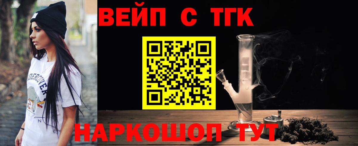 Дистиллят ТГК Wax Орехово-Зуево